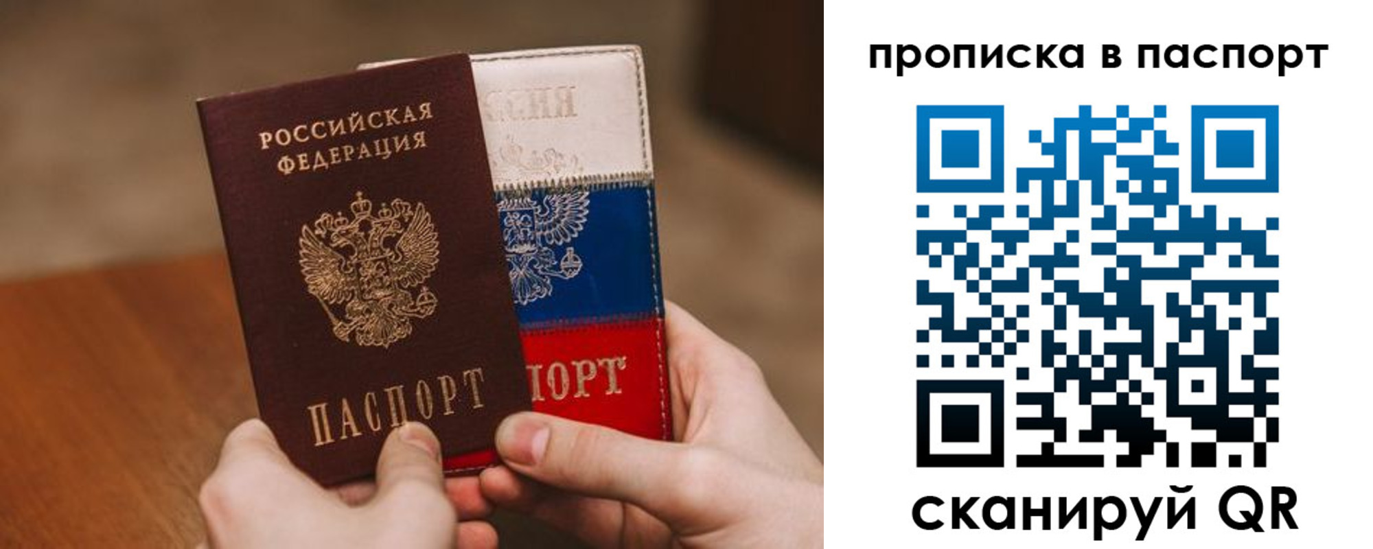 временная регистрация надежно в Бакале