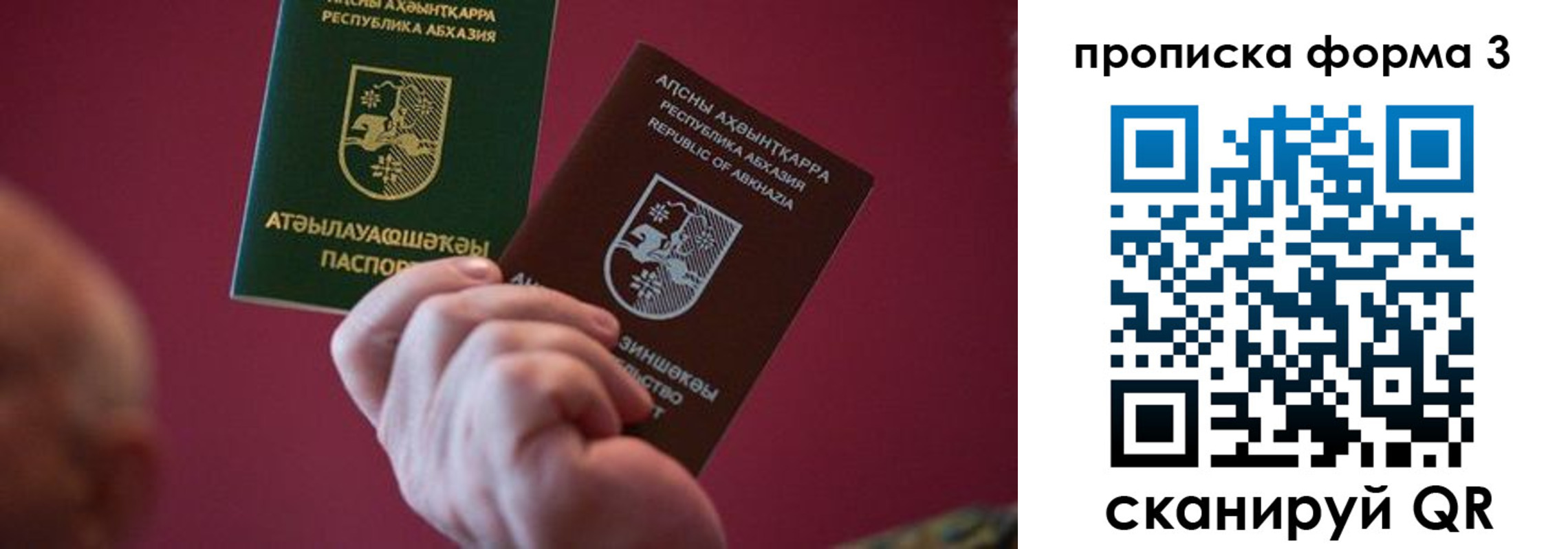 регистрация в Бакале