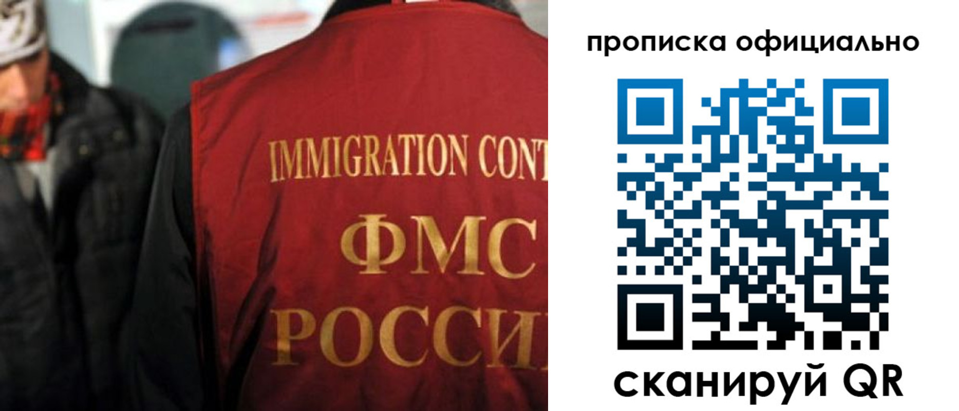 прописка регистрация в Бакале