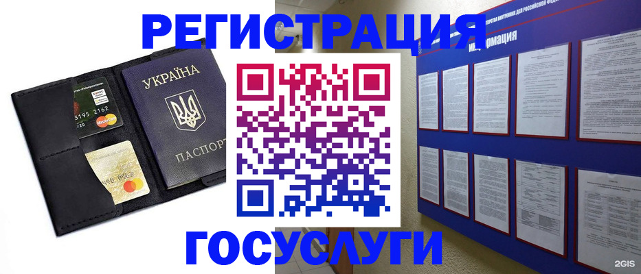 где прописаться в Бакале