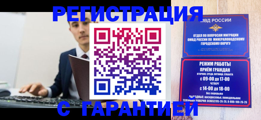 регистрация для дет. сада в Бакале